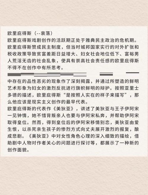 古希腊戏剧理论的历史演进、核心思想及其对后世戏剧艺术的深远影响研究结论-图1