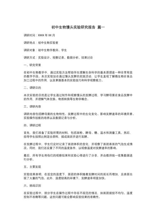 实验研究类论文的规范撰写方法与关键要素解析-图2 实验研究类论文的规范撰写方法与关键要素解析-图2