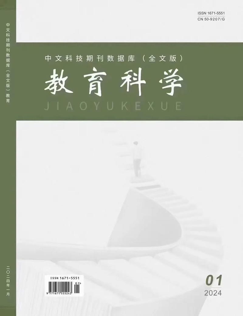 现代教育科学视角下普教研究的实践路径与创新发展探析-图2 现代教育科学视角下普教研究的实践路径与创新发展探析-图2