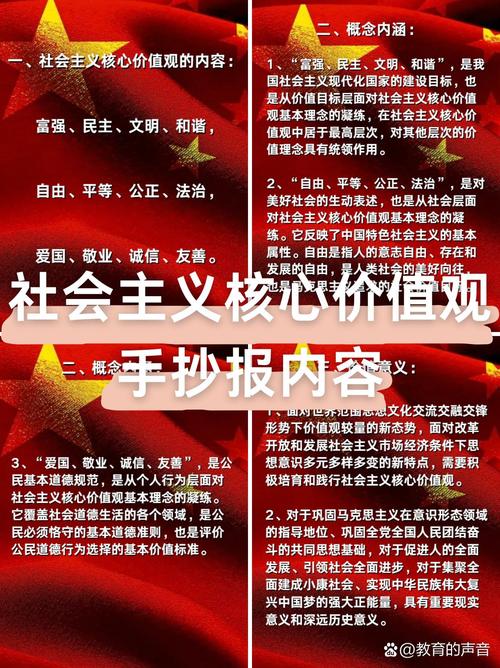 思想政治教育铸魂育人，引领社会价值导向、凝聚发展共识的基石工程-图1