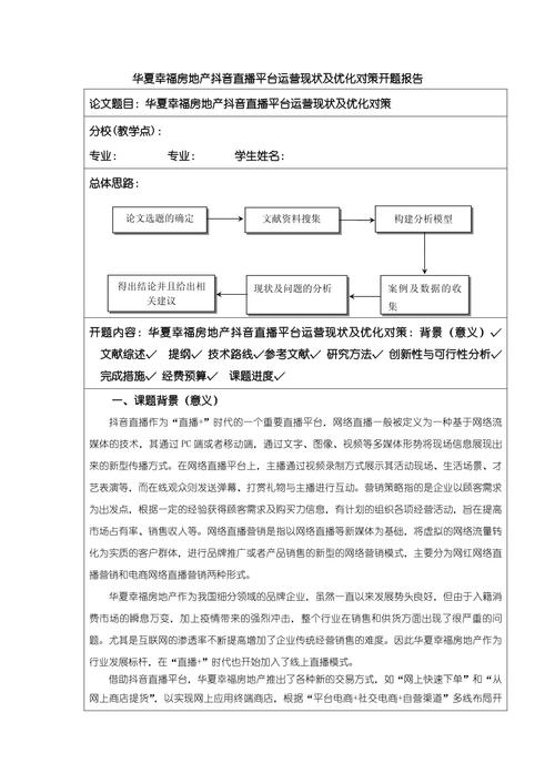 综述开题报告中研究方法的选择与应用，类型、逻辑与实施路径探析-图3