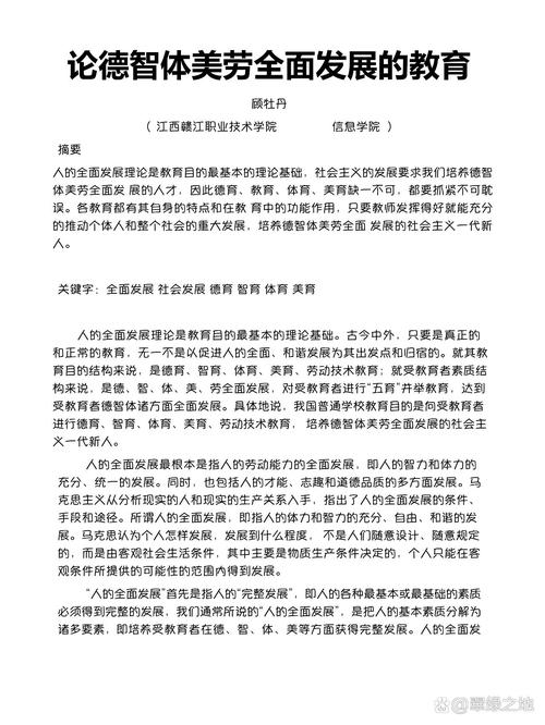 德育论文参考文献的规范著录与权威出处探析-图3 德育论文参考文献的规范著录与权威出处探析-图3