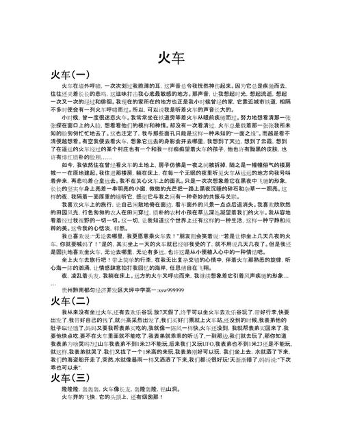 近三年铁路工程技术创新与智能化发展研究论文参考文献综述与分析-图3
