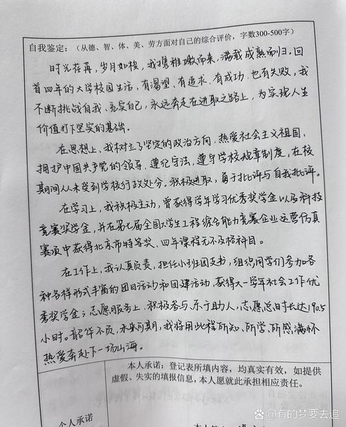 远程教育毕业生自我鉴定,在数字化学习浪潮中成长,于自主探索中锤炼能力,终成终身学习践行者-图3 远程教育毕业生自我鉴定,在数字化学习浪潮中成长,于自主探索中锤炼能力,终成终身学习践行者-图3
