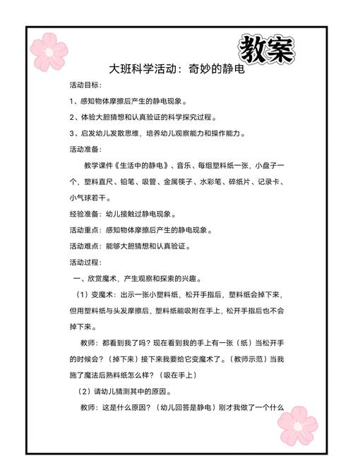科学教育点亮幼儿成长之路,启蒙好奇心,培育未来创新思维与核心素养的关键基石-图3 科学教育点亮幼儿成长之路,启蒙好奇心,培育未来创新思维与核心素养的关键基石-图3