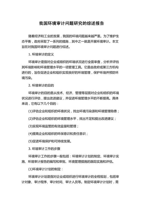 当前审计方法存在的突出问题、成因及优化路径研究-图2