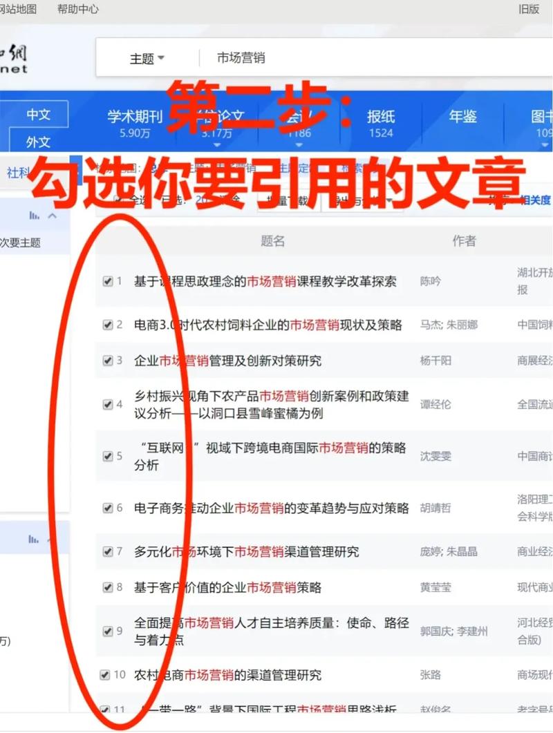 知网参考文献查看指南，快速定位、格式解析与管理技巧全掌握-图1