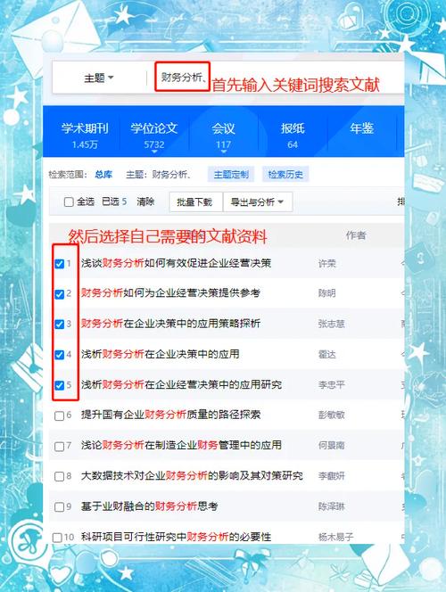 知网参考文献查看指南，快速定位、格式解析与管理技巧全掌握-图3