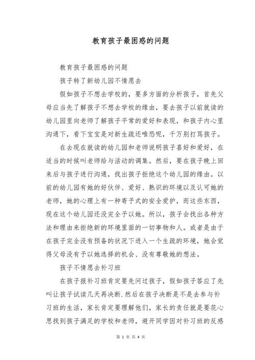 农村学前教育资源匮乏、师资薄弱、质量堪忧，亟待破解发展困境-图1