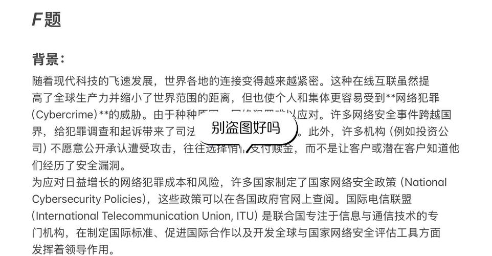 网络犯罪国家管辖冲突的成因、协调机制与我国应对策略研究-图1 网络犯罪国家管辖冲突的成因、协调机制与我国应对策略研究-图1