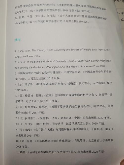 医学类书籍参考文献检索方法与实用技巧指南-图3