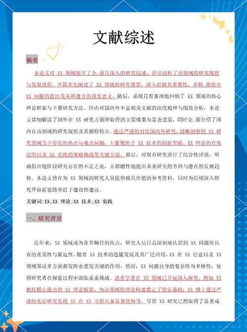 参考文献论文中的重要性，学术研究的基石、创新传承的桥梁与学术诚信的守护者-图3