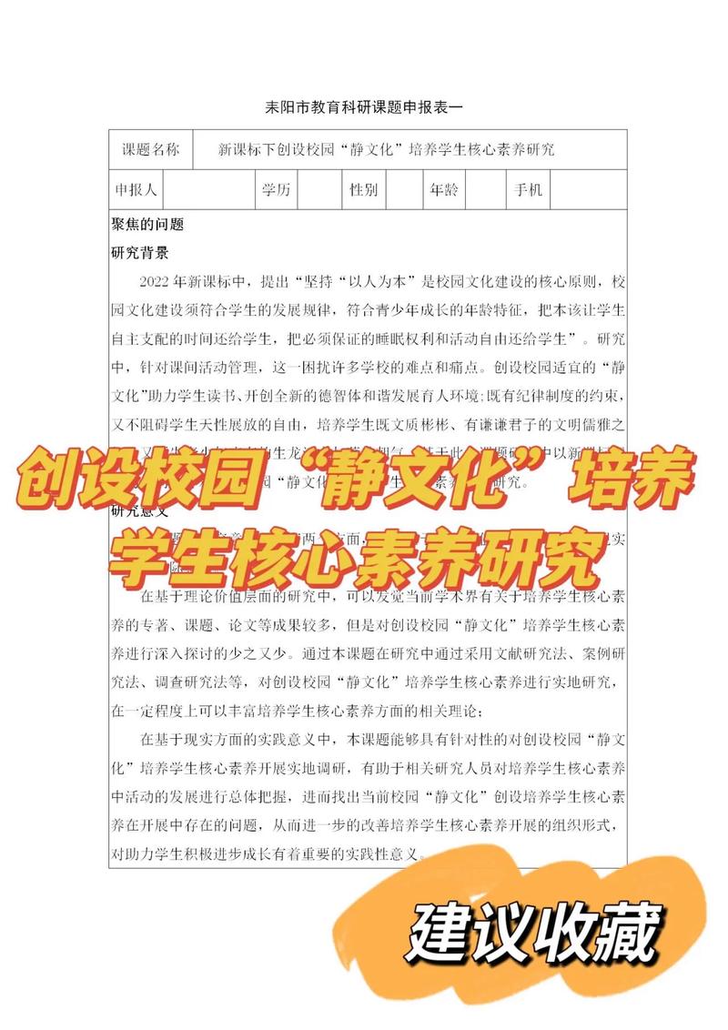 省级教学研究项目范例,高质量申报与实施指南及成果解析-图2 省级教学研究项目范例,高质量申报与实施指南及成果解析-图2