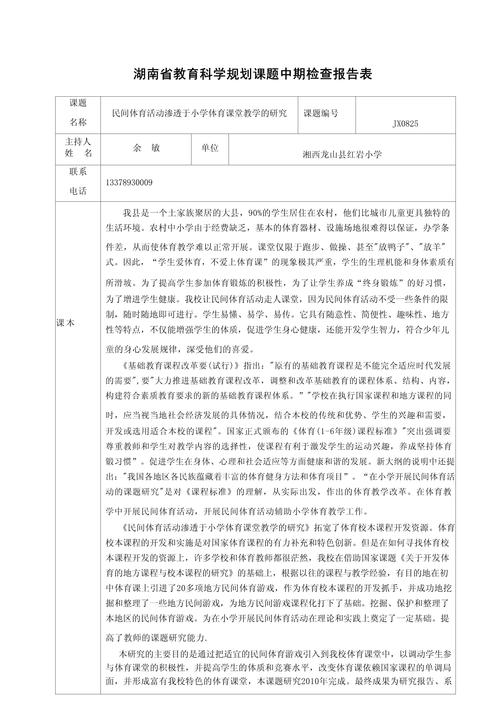 省级教学研究项目范例,高质量申报与实施指南及成果解析-图3 省级教学研究项目范例,高质量申报与实施指南及成果解析-图3