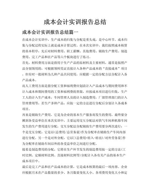 成本会计研究,经典文献综述、核心理论与实务应用参考文献指南-图2 成本会计研究,经典文献综述、核心理论与实务应用参考文献指南-图2