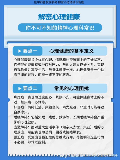 关注中学生心理健康教育，守护青春成长，奠基未来人生幸福基石-图2