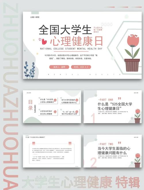 新时代大学生心理健康教育现状、挑战与优化路径探析-图3