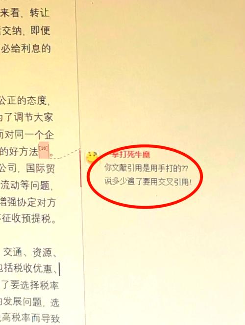 连续引用同一参考文献的规范方法与学术写作注意事项-图2 连续引用同一参考文献的规范方法与学术写作注意事项-图2