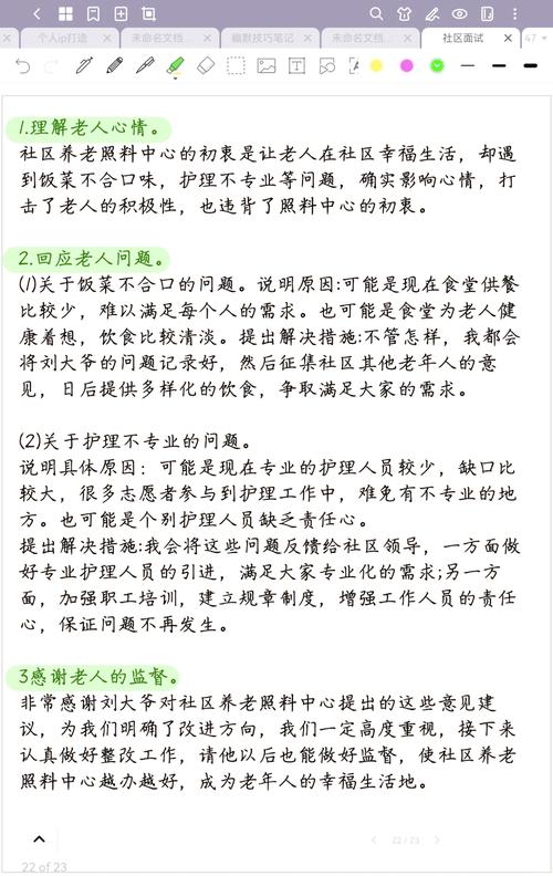 社区养老问题研究，现状、挑战与优化路径探析-图3