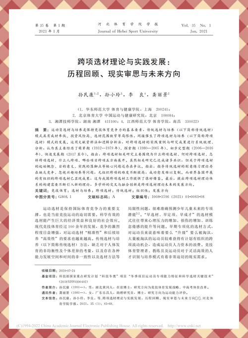 近五年参考文献综述占比研究，趋势、特征与学术价值分析-图2