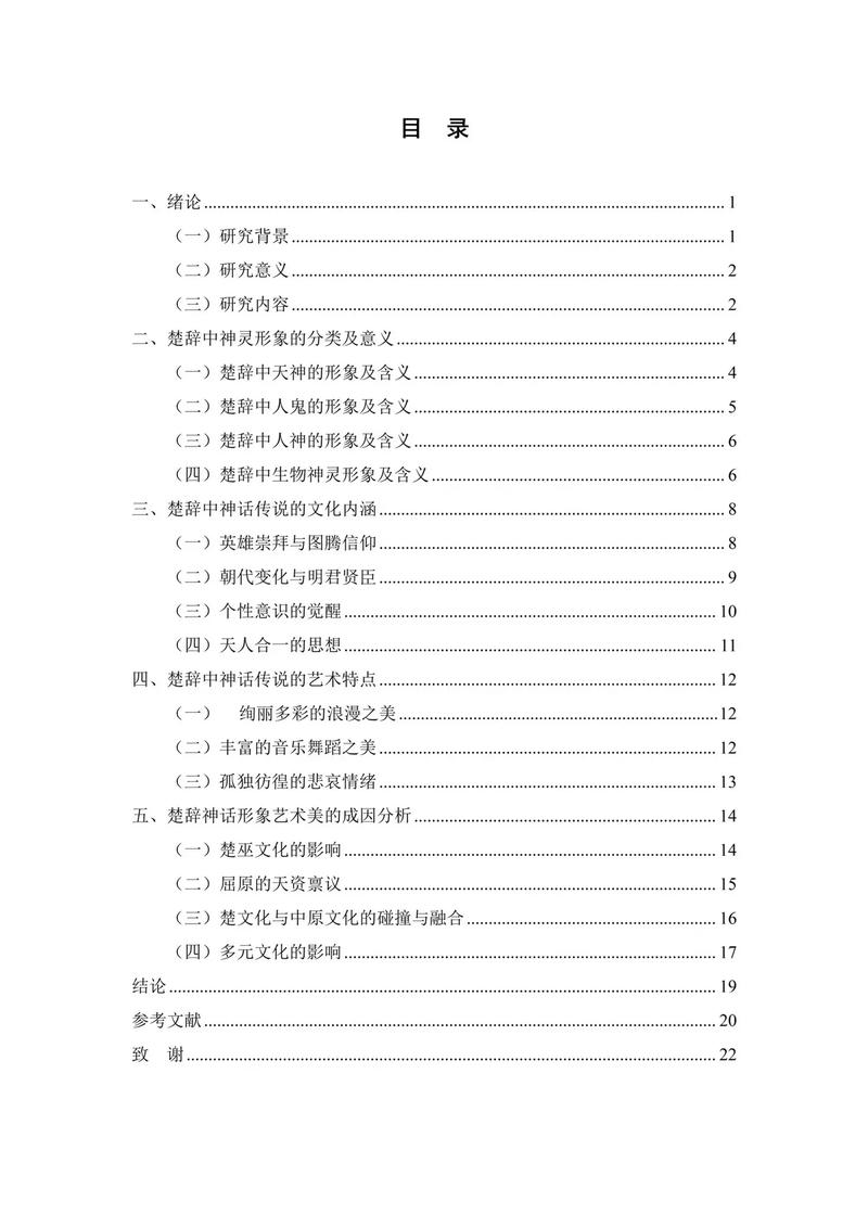 文学传播研究论文写作指南,从选题构思到方法实践与成果呈现的全面解析-图3 文学传播研究论文写作指南,从选题构思到方法实践与成果呈现的全面解析-图3