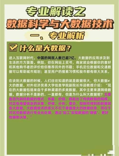大数据智能化研究参考文献，技术、应用与前沿趋势综述-图3