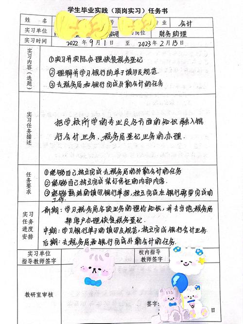 会计专业任务书参考文献撰写指南,格式规范、核心文献类型及高效检索方法解析-图1 会计专业任务书参考文献撰写指南,格式规范、核心文献类型及高效检索方法解析-图1