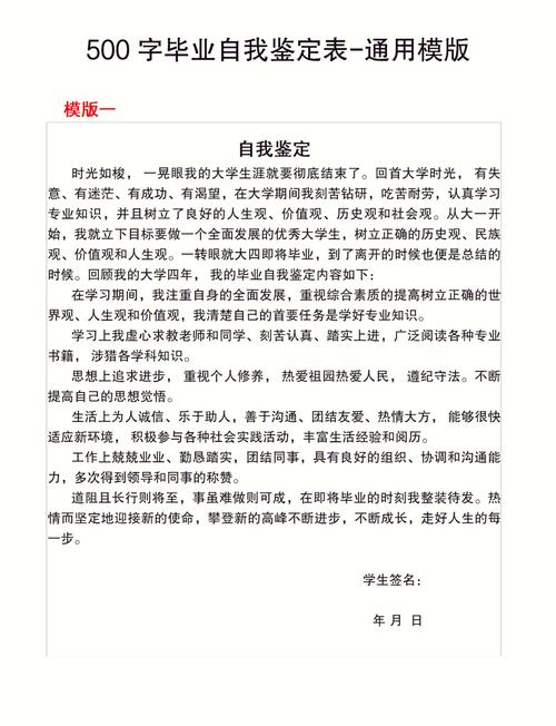 网络教育毕业自我鉴定,成长与蜕变,感恩与展望的总结与反思-图1 网络教育毕业自我鉴定,成长与蜕变,感恩与展望的总结与反思-图1