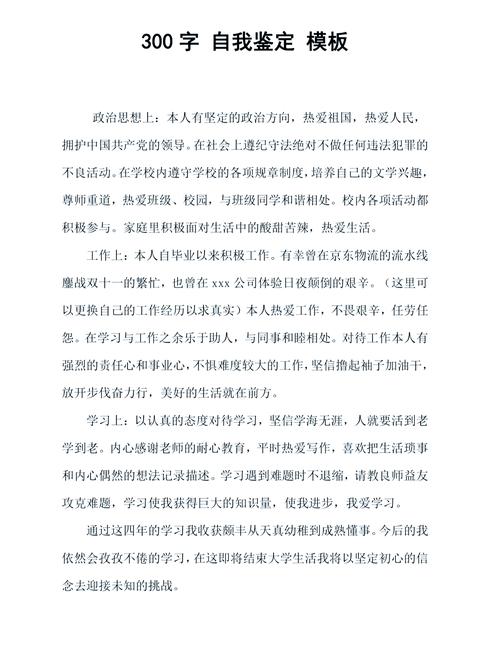 网络教育毕业自我鉴定,成长与蜕变,感恩与展望的总结与反思-图3 网络教育毕业自我鉴定,成长与蜕变,感恩与展望的总结与反思-图3