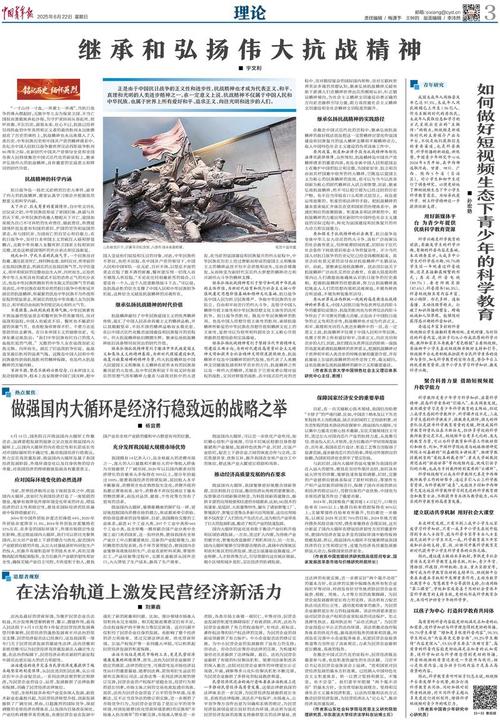 中国青年研究核心期刊,聚焦青年发展议题,探索新时代青年成长路径与社会责任担当-图3 中国青年研究核心期刊,聚焦青年发展议题,探索新时代青年成长路径与社会责任担当-图3