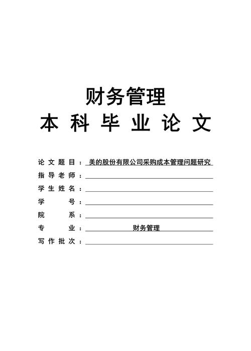 近两年企业成本控制研究文献综述,方法、挑战与趋势分析-图2 近两年企业成本控制研究文献综述,方法、挑战与趋势分析-图2