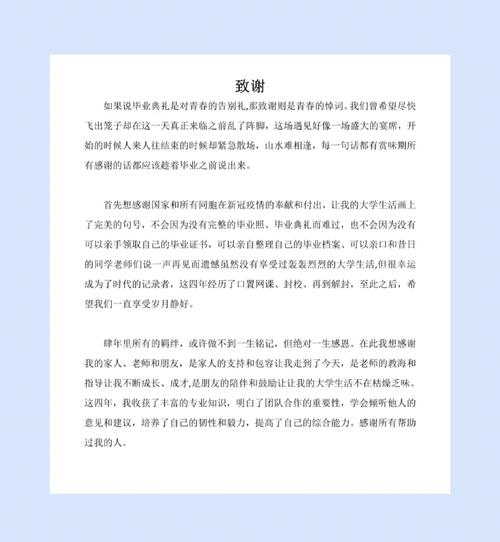 查重参考文献和致谢是否计入重复率？毕业论文查重时这两部分该如何正确处理？-图1