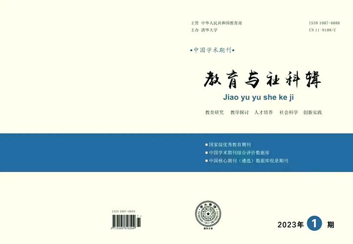 北京教育·高教版杂志社,聚焦高等教育创新与发展,引领学术研究与教育实践前沿-图2 北京教育·高教版杂志社,聚焦高等教育创新与发展,引领学术研究与教育实践前沿-图2