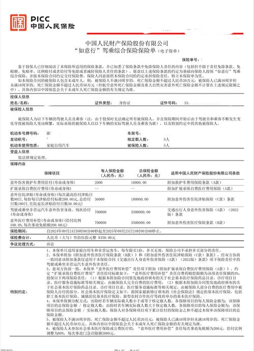 机动车辆保险领域核心文献综述，研究现状、争议焦点与未来趋势探析-图3