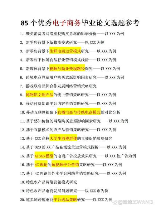 抖音电子商务发展研究,文献综述、现状分析与未来趋势展望-图1 抖音电子商务发展研究,文献综述、现状分析与未来趋势展望-图1