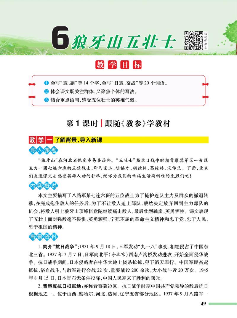 狼山研究文献综述，历史、地理、生态与文化视角的学术资料汇编-图3