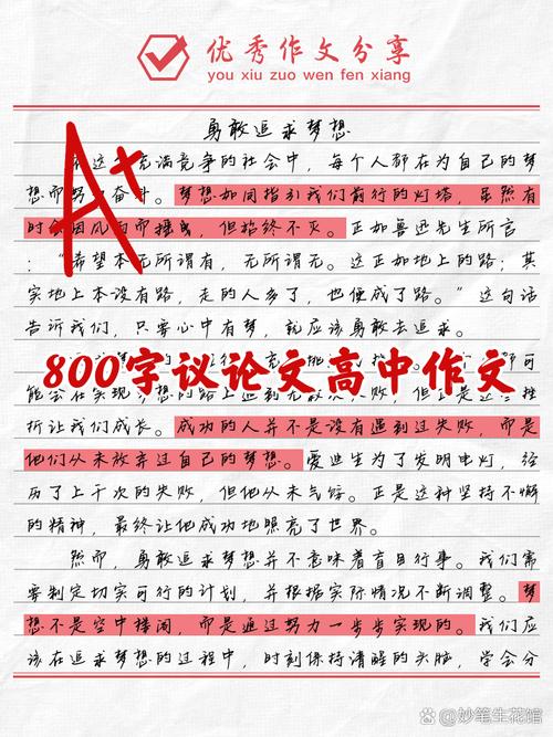 守护教育公平,高中教育均衡发展的现实挑战与未来路径-图2 守护教育公平,高中教育均衡发展的现实挑战与未来路径-图2
