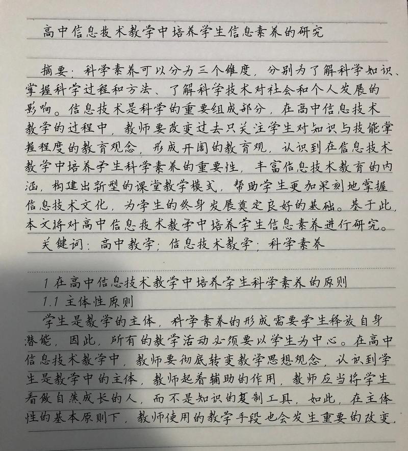 守护教育公平,高中教育均衡发展的现实挑战与未来路径-图3 守护教育公平,高中教育均衡发展的现实挑战与未来路径-图3