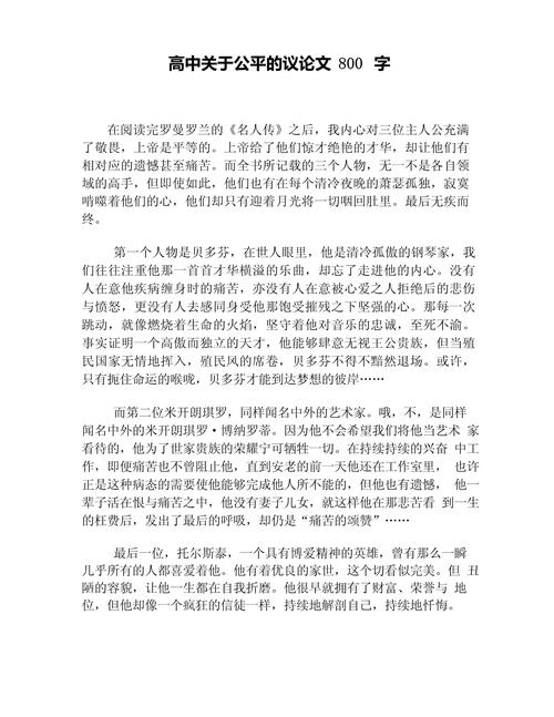 守护教育公平,高中教育均衡发展的现实挑战与未来路径-图1 守护教育公平,高中教育均衡发展的现实挑战与未来路径-图1
