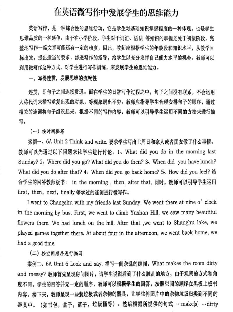 英语研究论文标题的规范,简洁性、准确性、信息量与学术表达的核心要求-图2 英语研究论文标题的规范,简洁性、准确性、信息量与学术表达的核心要求-图2