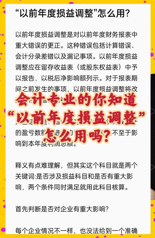 会计调整事项研究方法，理论框架、实践路径与未来趋势探析-图2