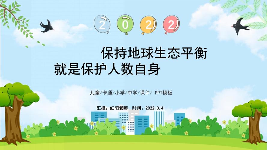 播种绿色希望,共筑美丽家园——小学生环保教育主题班会纪实-图3 播种绿色希望,共筑美丽家园——小学生环保教育主题班会纪实-图3