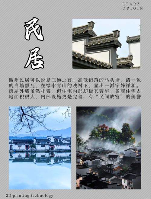 皖南传统建筑的文化基因、空间智慧与当代传承研究文献综述-图2 皖南传统建筑的文化基因、空间智慧与当代传承研究文献综述-图2