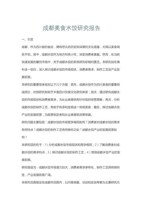 食品研究与开发投稿进度查询指南,投稿流程、状态跟踪与常见问题解答-图2 食品研究与开发投稿进度查询指南,投稿流程、状态跟踪与常见问题解答-图2