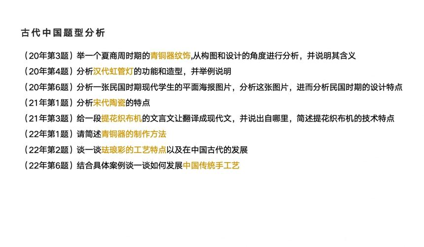 服装纹样的历史演变、文化内涵与当代设计创新研究-图3 服装纹样的历史演变、文化内涵与当代设计创新研究-图3