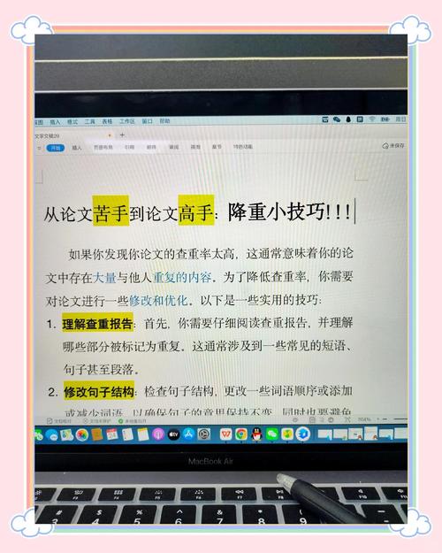 论文参考文献查重应对策略,规范引用、巧用工具与修改技巧全解析-图2 论文参考文献查重应对策略,规范引用、巧用工具与修改技巧全解析-图2