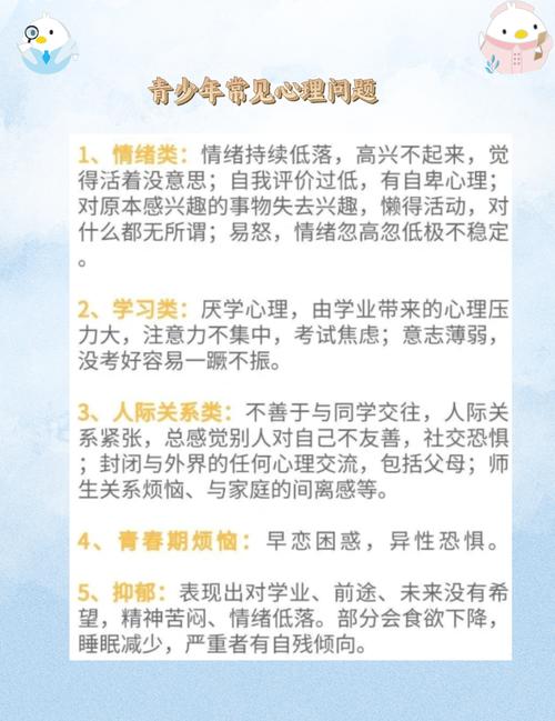 学校心理健康教育的现状，挑战、机遇与未来发展的多维思考-图3