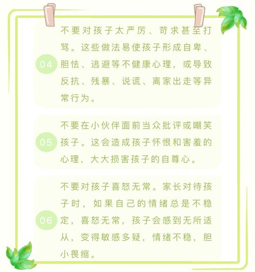 幼儿心理健康教育，方法、意义与实践指南-图1