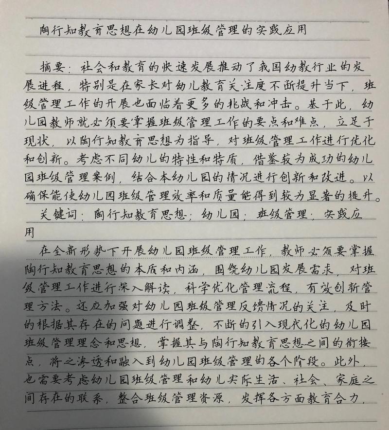 陶行知创造教育思想的核心内涵与实践路径，论培养创新人才的教育体系构建-图3