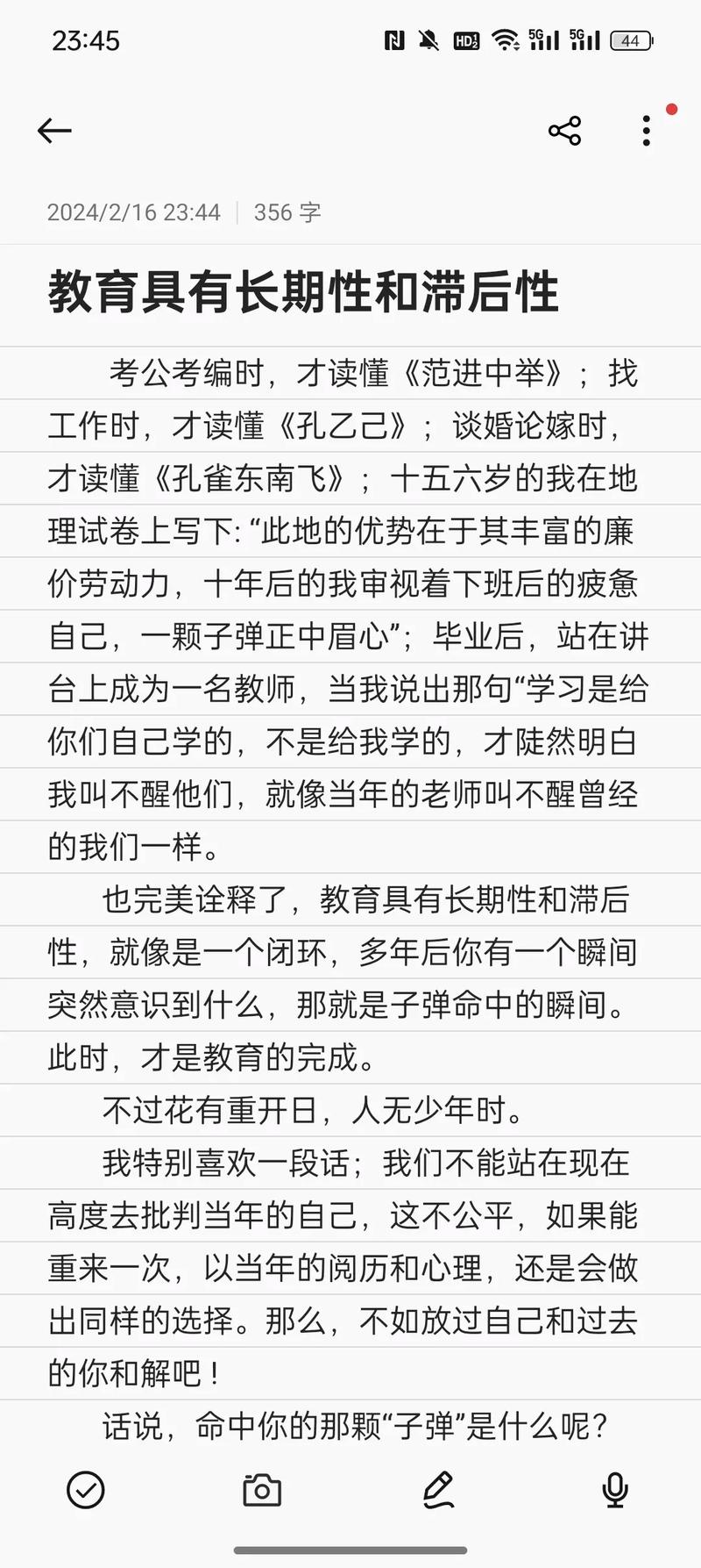 教育点亮人生,高中作文中教育塑造未来与引领成长的重要性探析-图3 教育点亮人生,高中作文中教育塑造未来与引领成长的重要性探析-图3